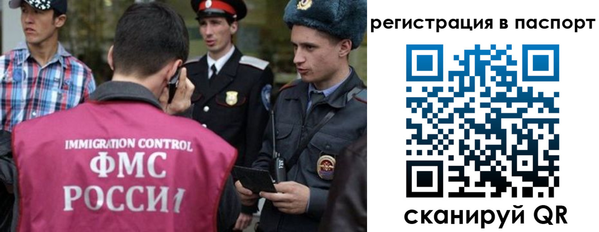 где прописаться в Старом Осколе
