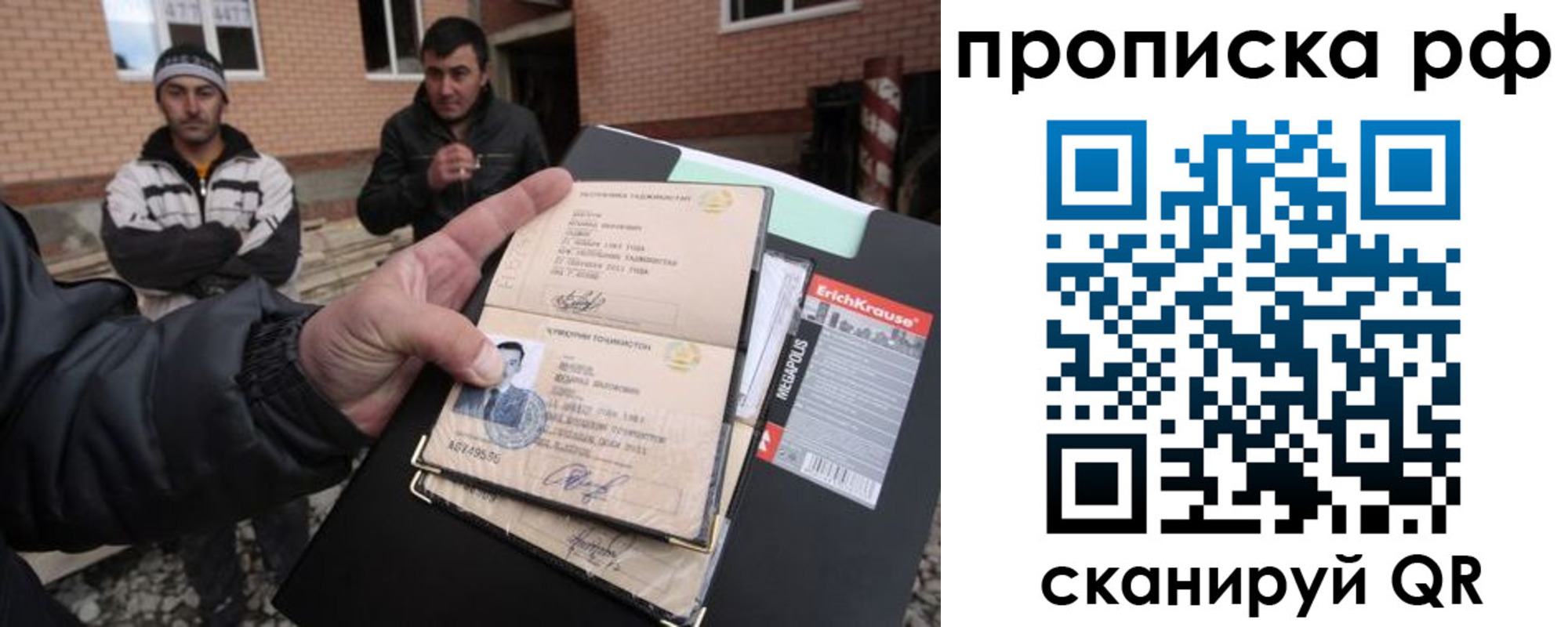 временная регистрация купить в Старом Осколе