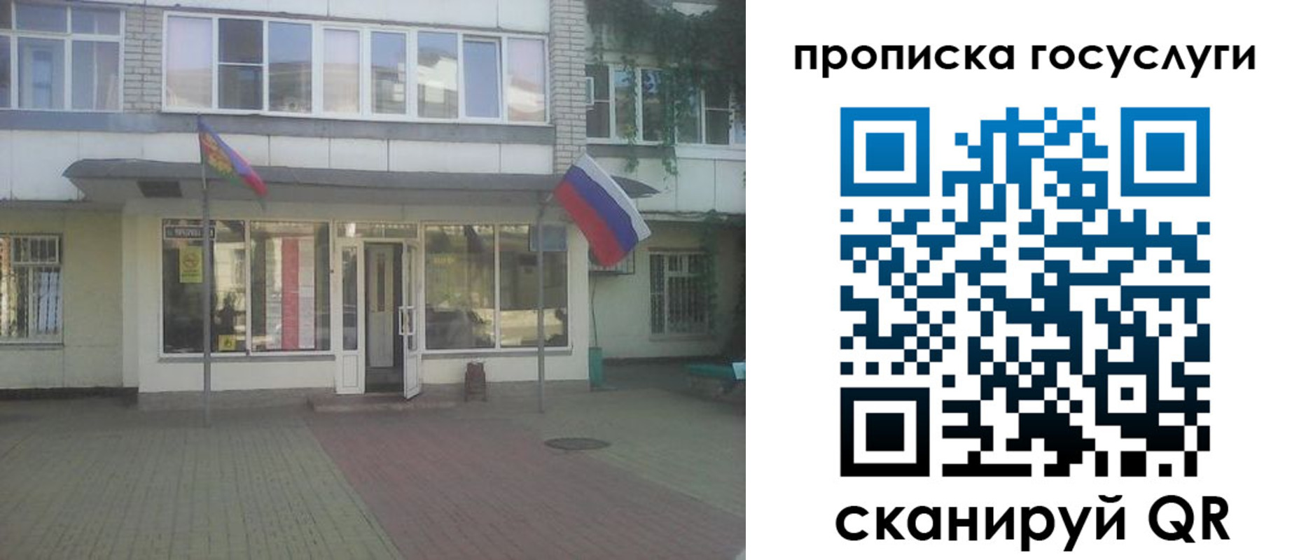 временная регистрация для всех в Старом Осколе