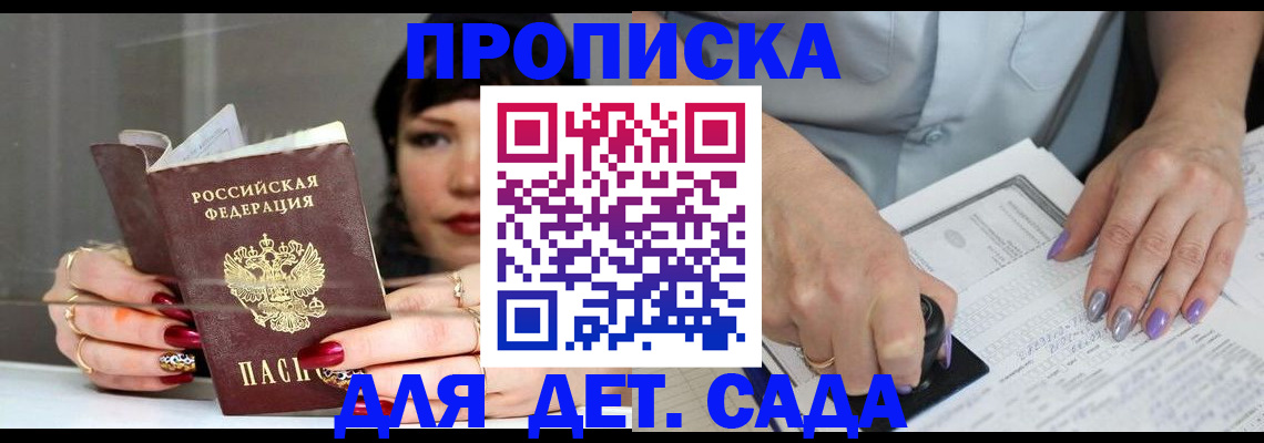 временная регистрация адрес в Старом Осколе