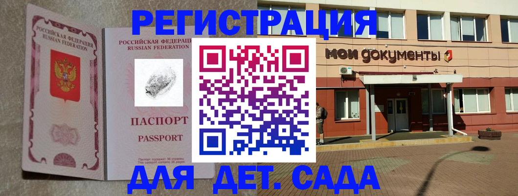 прописка регистрация в Старом Осколе