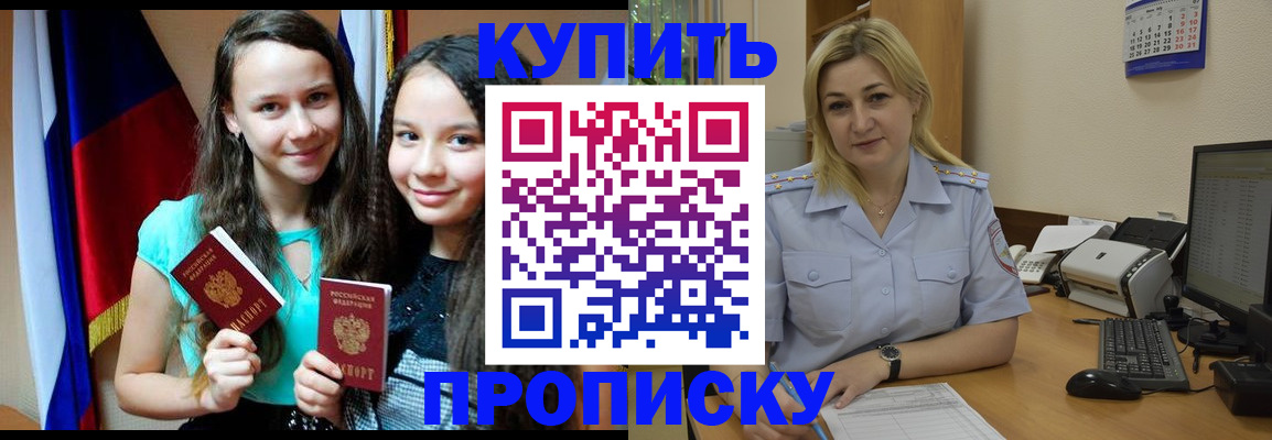 временная регистрация собственник в Старом Осколе